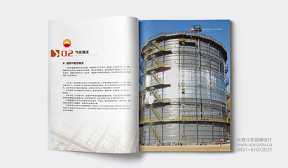 中国石油工程建设公司画册设计印刷-北邦品牌